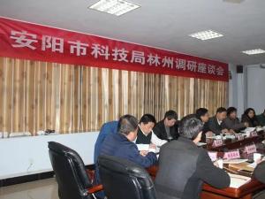 Anyang City Science and Technology Bureau Linzhou Research Symposium was held in Sinagri Yingtai