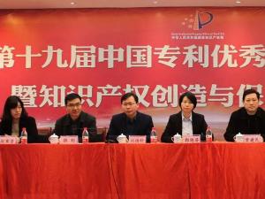 Sinagri Yingtai won the 19th China Patent Excellence Award