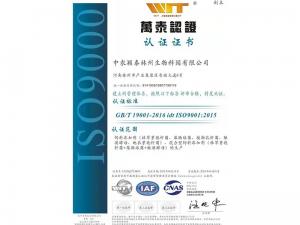 Wantai certification ISO9000