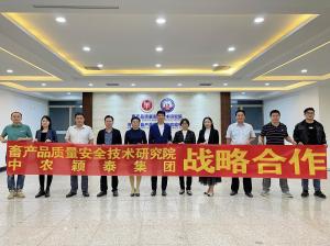 Hand in hand, win-win cooperation - Zhongnong Yingtai Group and animal Product Quality and Safety Technology Research Institute have reached a strategic cooperation